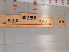 -济州岛汗蒸时代宝石生态热水浴