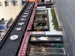 -水碾河刘老大串串香(水碾河路店)