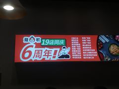 -龍歌自助小火锅(城阳万象汇店)
