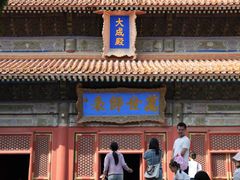 -北京国子监胡同