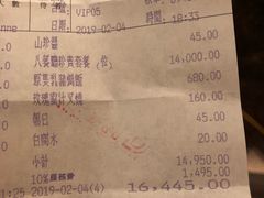 账单-8餐厅(新葡京酒店)