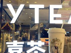 -喜茶(上海正大广场店)