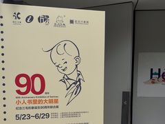 -张乐平故居