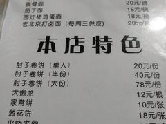 菜单-鼎香润(德胜门内店)