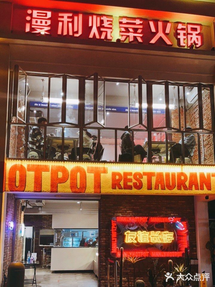 花园别墅式火锅体验满分💯