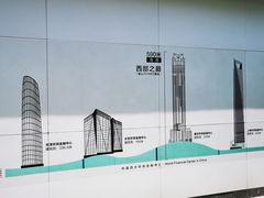 -WFC会仙楼观景台
