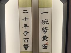 -李百蟹·江南蟹黄面·河景餐厅(夫子庙总店)