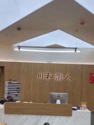 -川和潮人漂色·烫染·接发