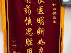 -宠颐生宠物医院外科·内科·皮肤科·影像科(石龙店)