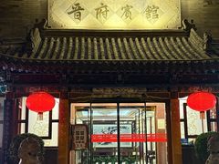 -晋府大酒店