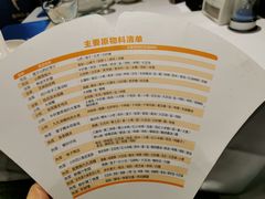 -眉州东坡(远洋未来广场店)