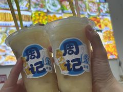 -周记蟹仔粉(侨港风情街店)