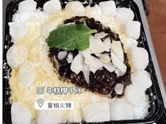 年糕椰子冰-冒椒火辣(太古里店)