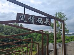 -天河潭旅游度假区