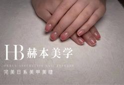 -赫本轻奢美颜中心