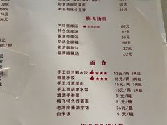 -梅飞酒家(桑园路店)