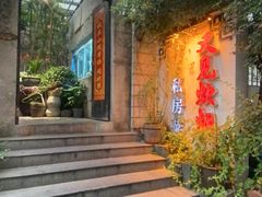 -又见炊烟私房菜(敬亭路店)