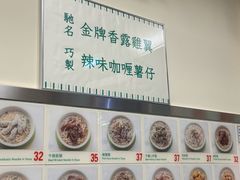 -万利洪记粉面美食