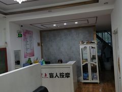 -润伊康·正骨推拿·盲人按摩(南横东街店)