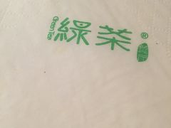 -绿茶餐厅(华联万柳店)