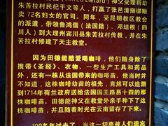 -田德能咖啡博物馆