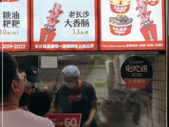 -黑色经典臭豆腐·湖南特产(步行街店)