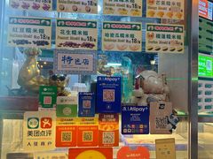 -澳门长洲糯米糍(柯打苏沙街店)