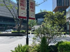 -玺炖·中国铁锅炖(虹桥天街店)