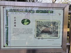 -元大都城垣遗址公园