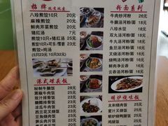 -八珍餐厅(广大路店)