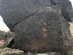 -七娘山