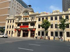 -四云楼烤鸡店(吉庆街店)