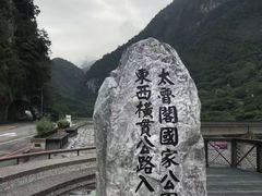 -太鲁阁公园