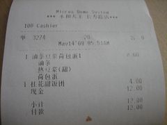 早餐价格-永和大王(长寿路店)