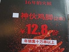 -神伙烧烤(江北黄泥塝店)