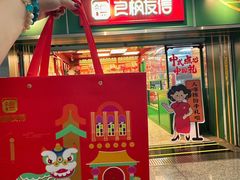 -良枫友信(陈家祠店)