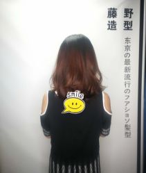-藤野造型