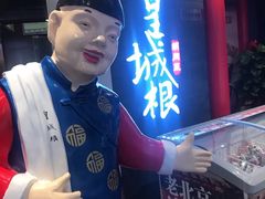 -皇城根·烤鸭·鱼头·家常菜(欧亚大观乐活城店)