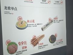 -龍歌自助小火锅(市南金茂湾店)