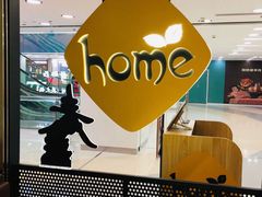 -Home Thai·泰谣(王府井apm店)