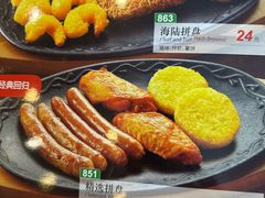 -萨莉亚意式餐厅(中北永旺店)