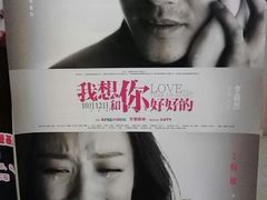 android_upload_pic-左岸国际电影城(泉汇购物广场店)