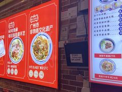 -银记肠粉店(中山一路店)