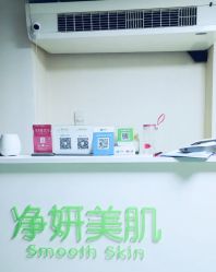 -净妍美肌专业净毛嫩肤连锁机构
