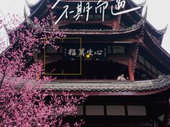 -成都杜甫草堂博物馆