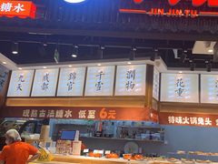 -今今转转自助小火锅(天祥广场店)