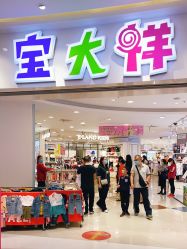 -宝大祥青少年儿童购物中心(普陀中环店)