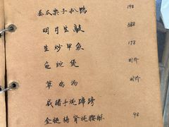 菜单-广迎居老正兴菜馆