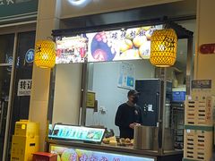 -百年夯碳烤胡椒饼(阿拉城店)
