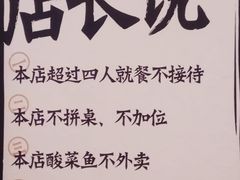 -太二酸菜鱼(深圳布吉万象汇店)